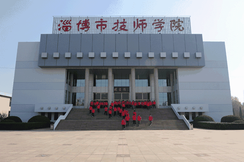 淄博市技师学院怎么样？